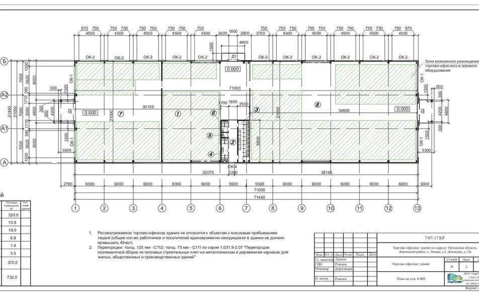 import-torgovoe-zdanie-livny-plan.jpg